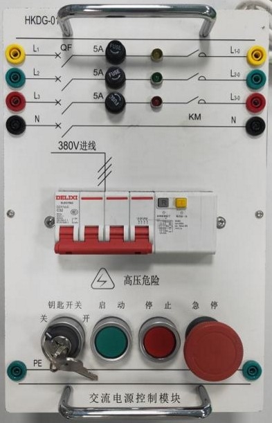 交流电源模块